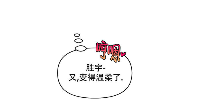 圣诞节的诅咒漫画,第8话3图