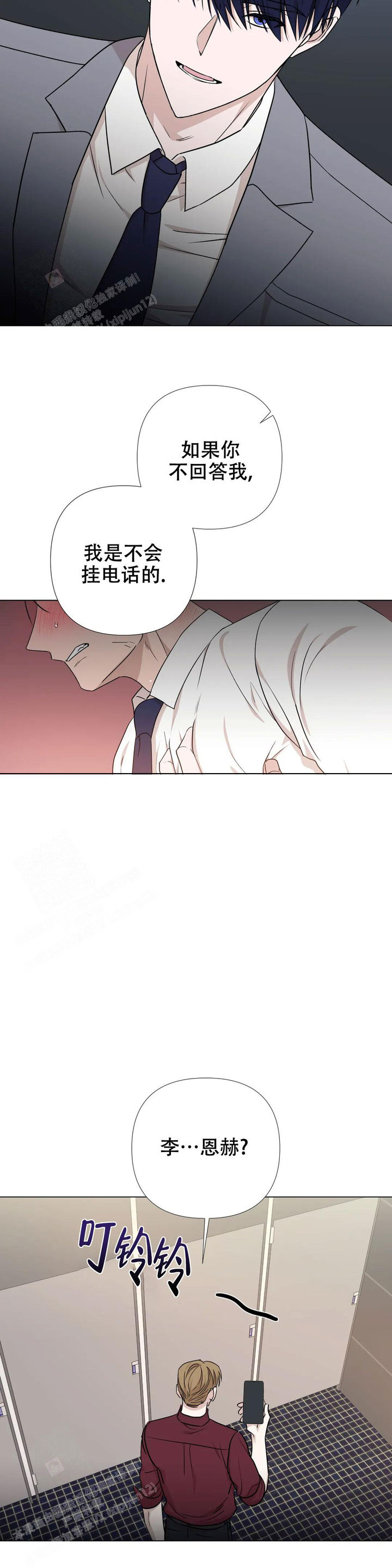 警卫员危机漫画,第4话4图