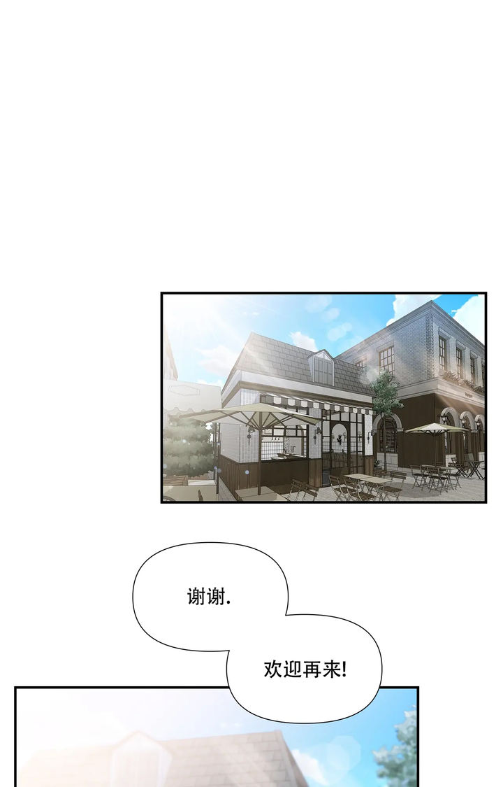 意外的浪漫漫画,第1话5图