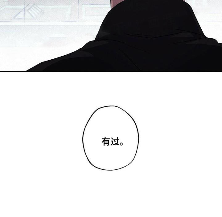 湿沙肆虐漫画,第31话4图