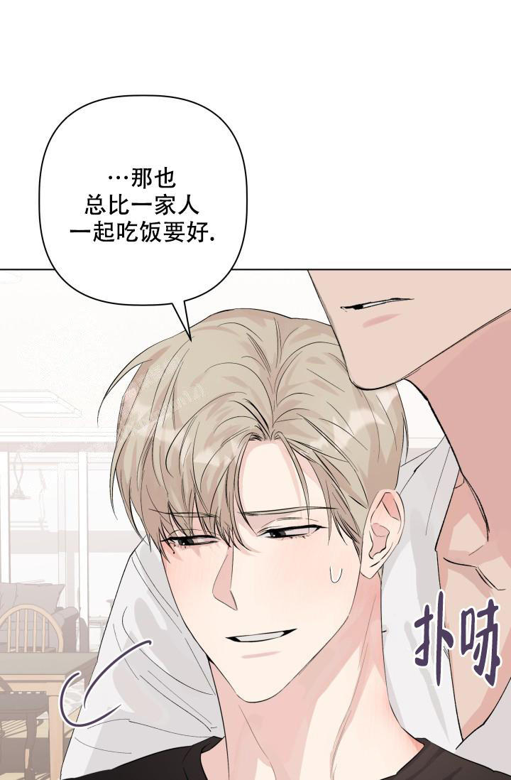 杀死爱的方法漫画,第11话3图