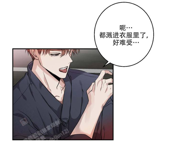 剑噬阴霾漫画,第7话4图