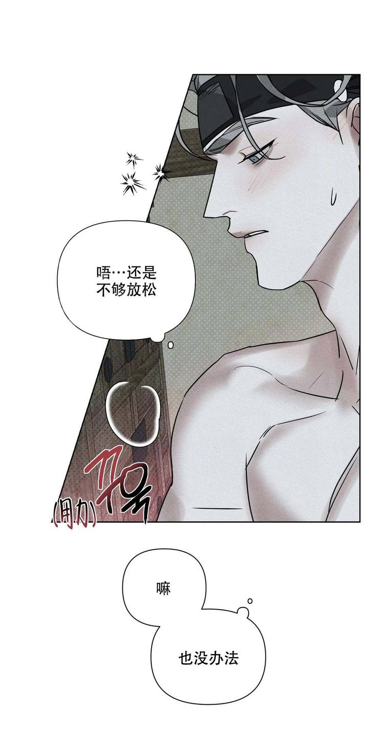 童话之隐身帽漫画,第8话2图