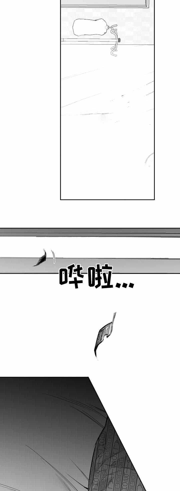 不走路怎么增加步数漫画,第90话2图
