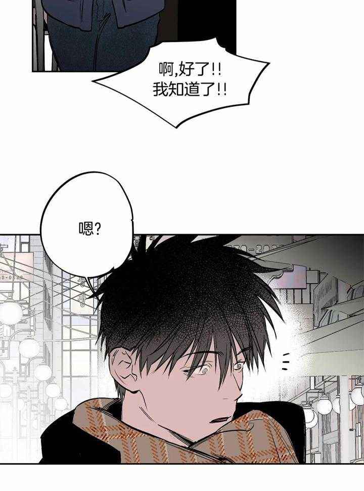 不走路的腿漫画,第119话3图