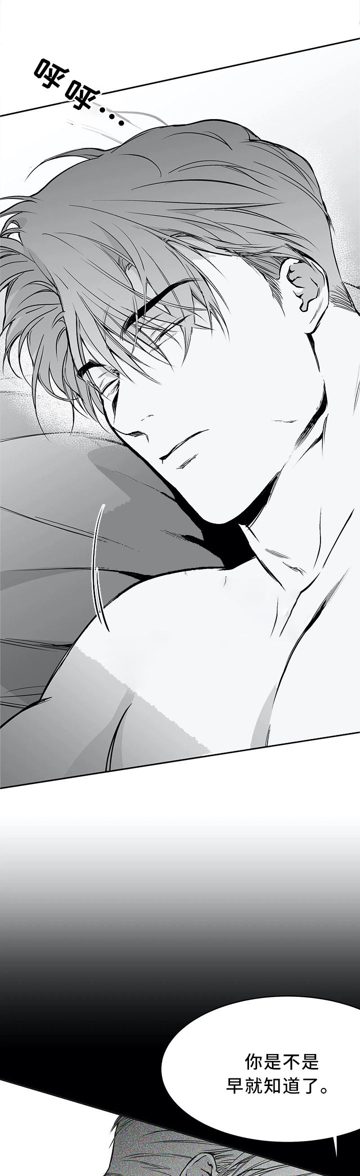不走路的腿漫画,第52话1图