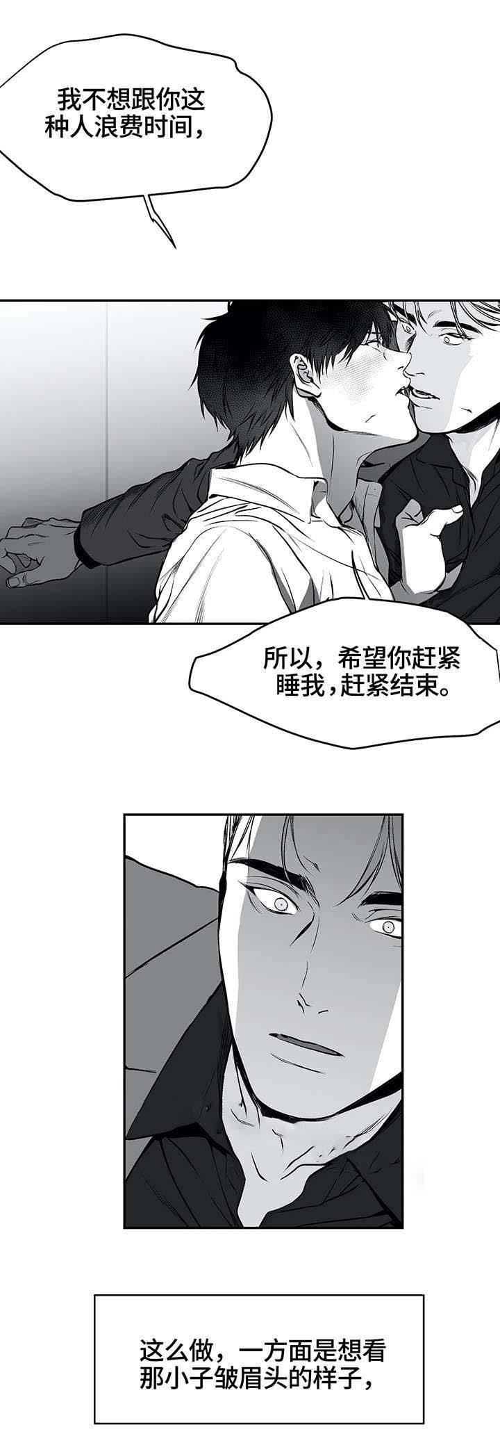 不走路的腿漫画,第21话1图