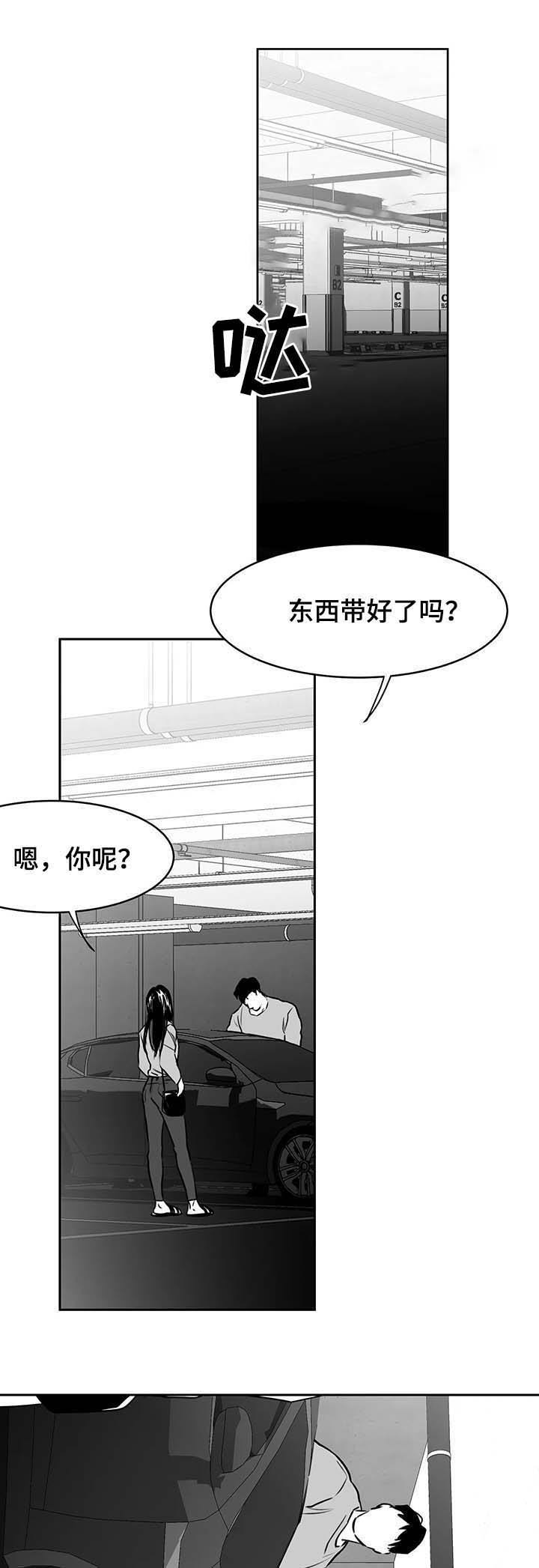 不走路怎么增加步数漫画,第64话1图