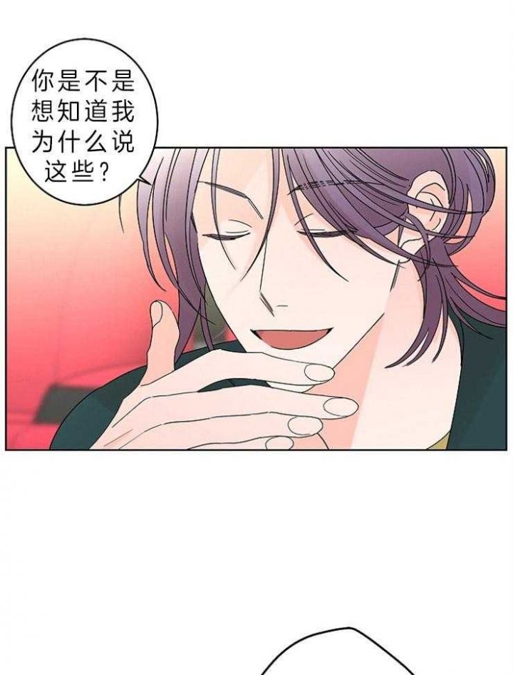 炒过的豆子会发芽吗(第二季)漫画,第34话1图
