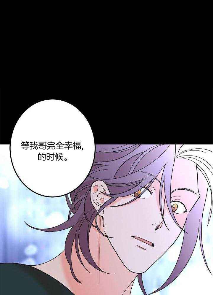 炒过的豆子会发芽吗(第二季)漫画,第99话1图