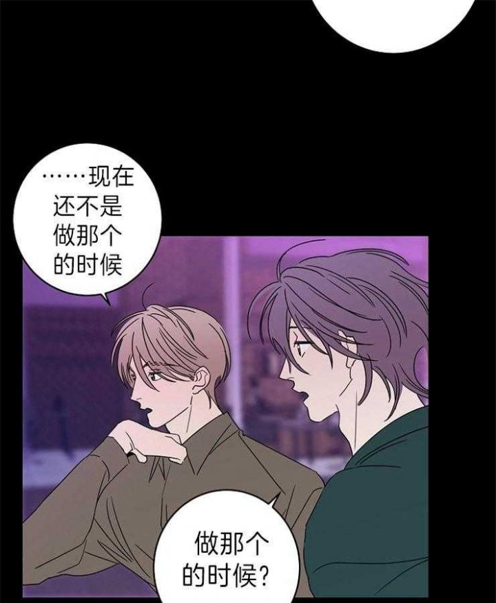 炒过的豆子会发芽吗(第二季)漫画,第44话2图
