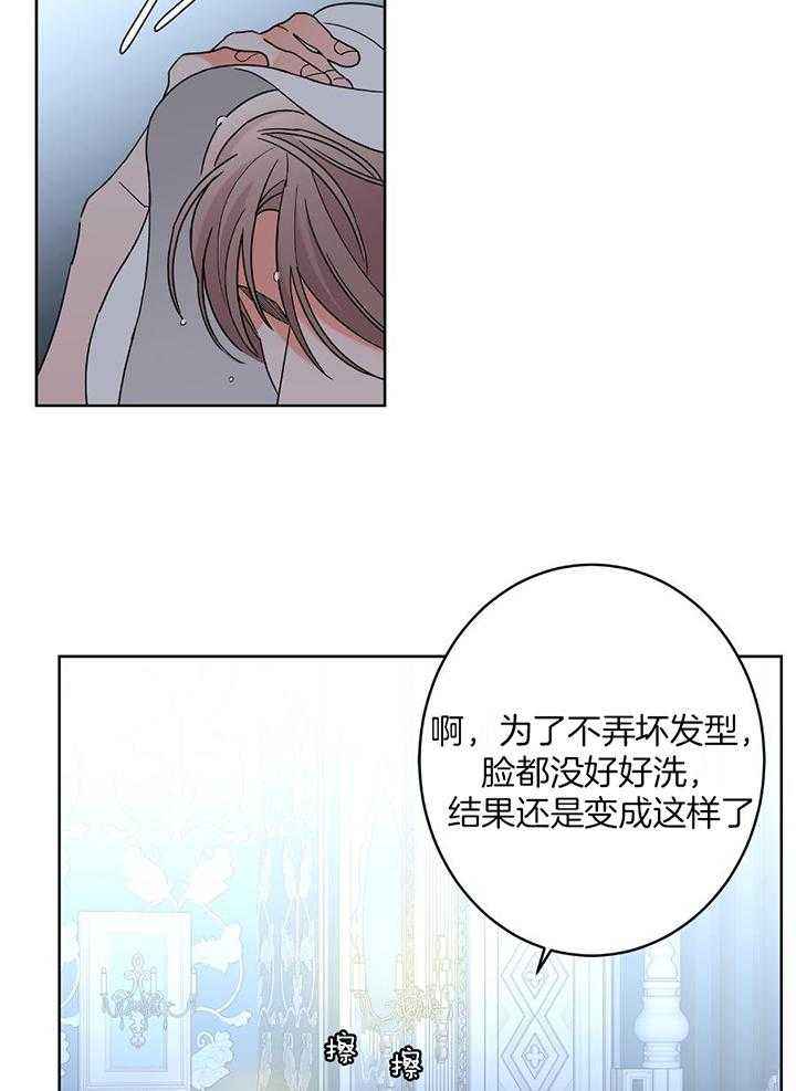 炒过的豆子会发芽吗(第二季)漫画,第96话3图