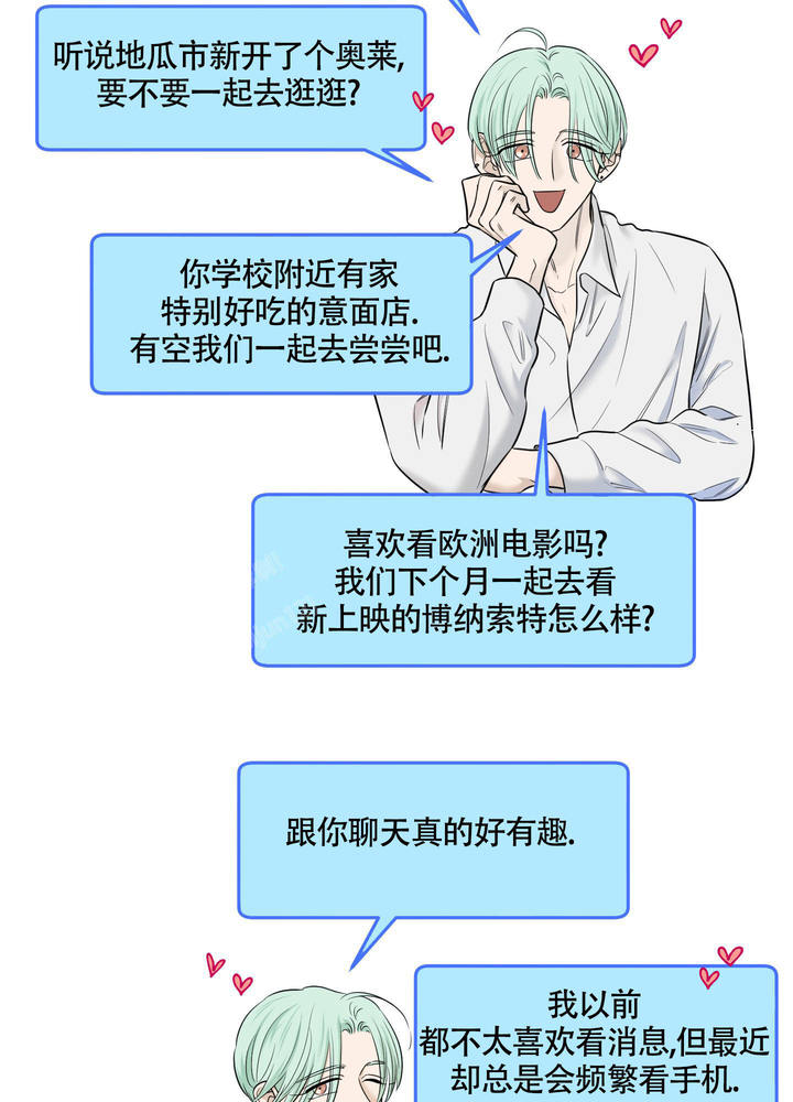 地瓜与甜瓜漫画,第14话5图