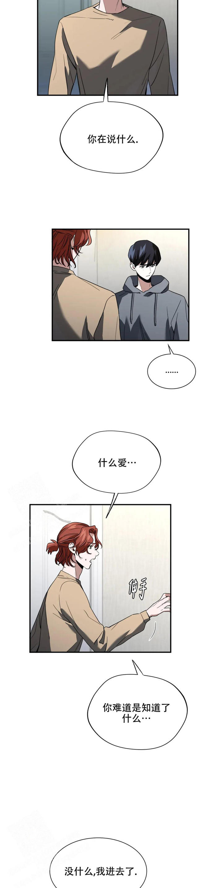 复仇之花漫画,第7话3图