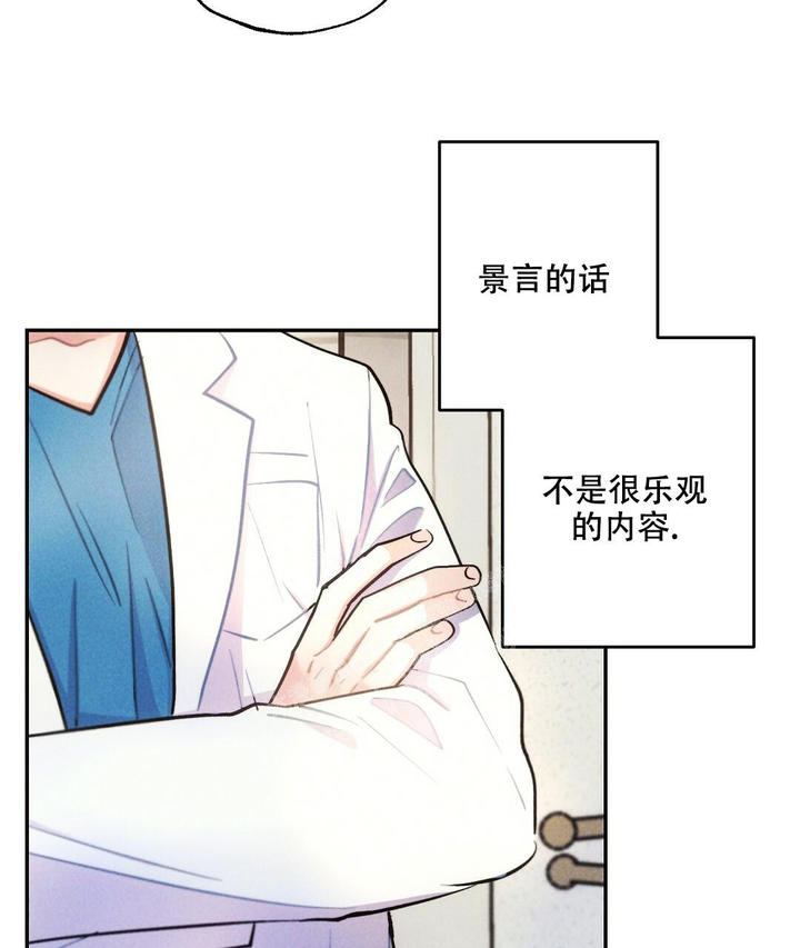 疾风骤雨(第I+II季)漫画,第102话3图