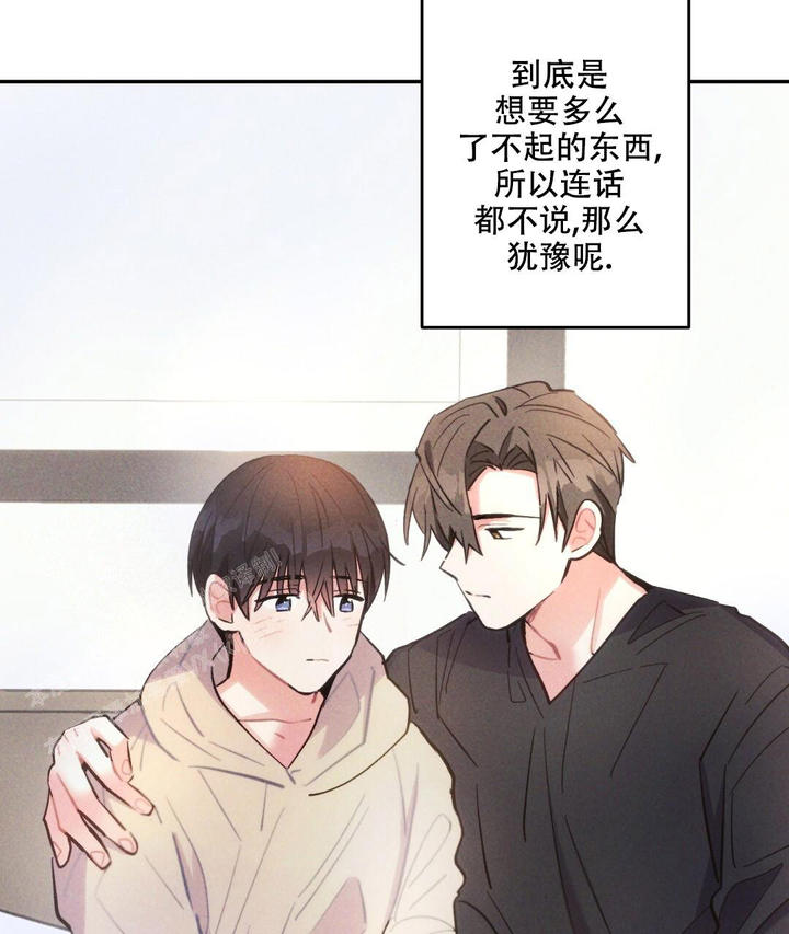 疾风骤雨(第I+II季)漫画,第138话2图