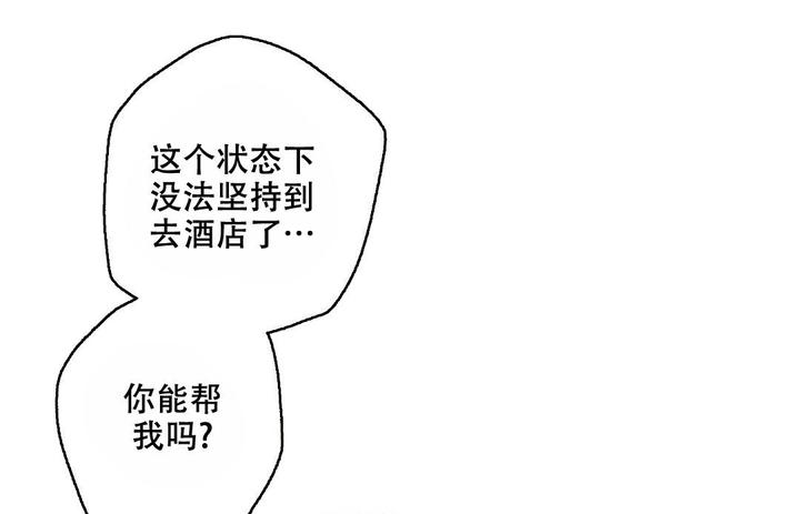 疾风骤雨(第I+II季)漫画,第97话4图