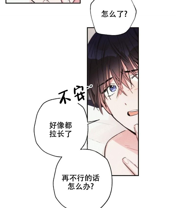 疾风骤雨(第I+II季)漫画,第68话3图