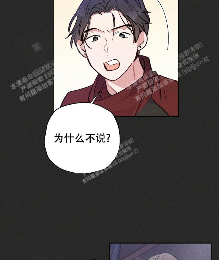疾风骤雨(第I+II季)漫画,第29话2图