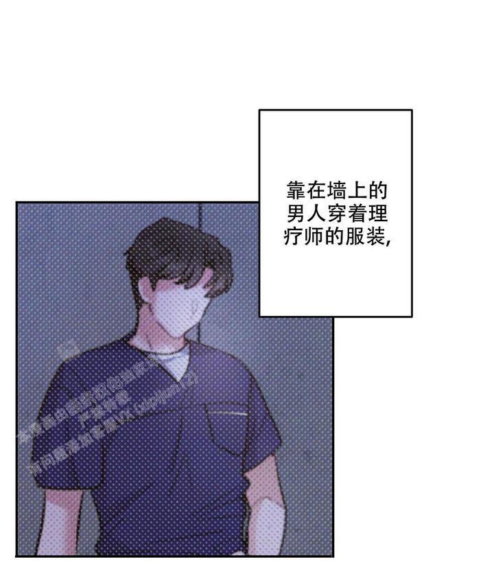 疾风骤雨(第I+II季)漫画,第133话4图
