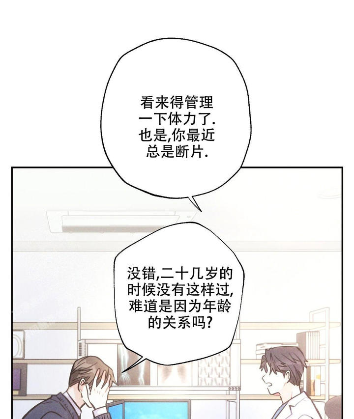 疾风骤雨(第I+II季)漫画,第121话5图