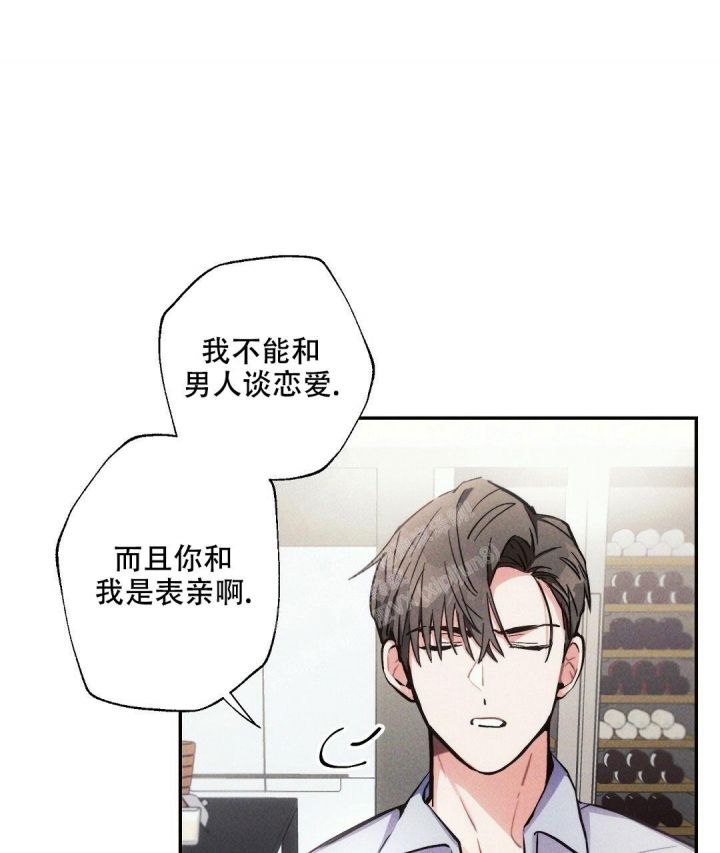 疾风骤雨(第I+II季)漫画,第78话1图