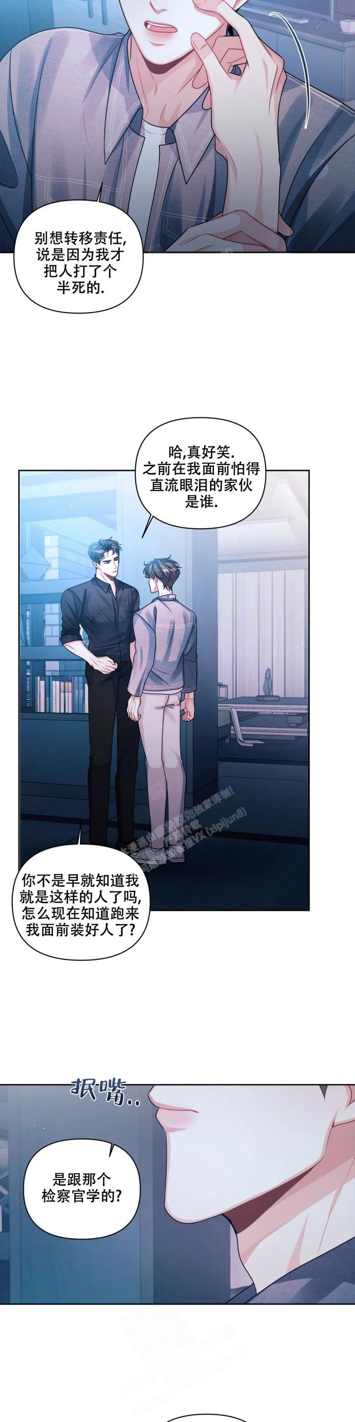 重逢的影子漫画,第34话4图