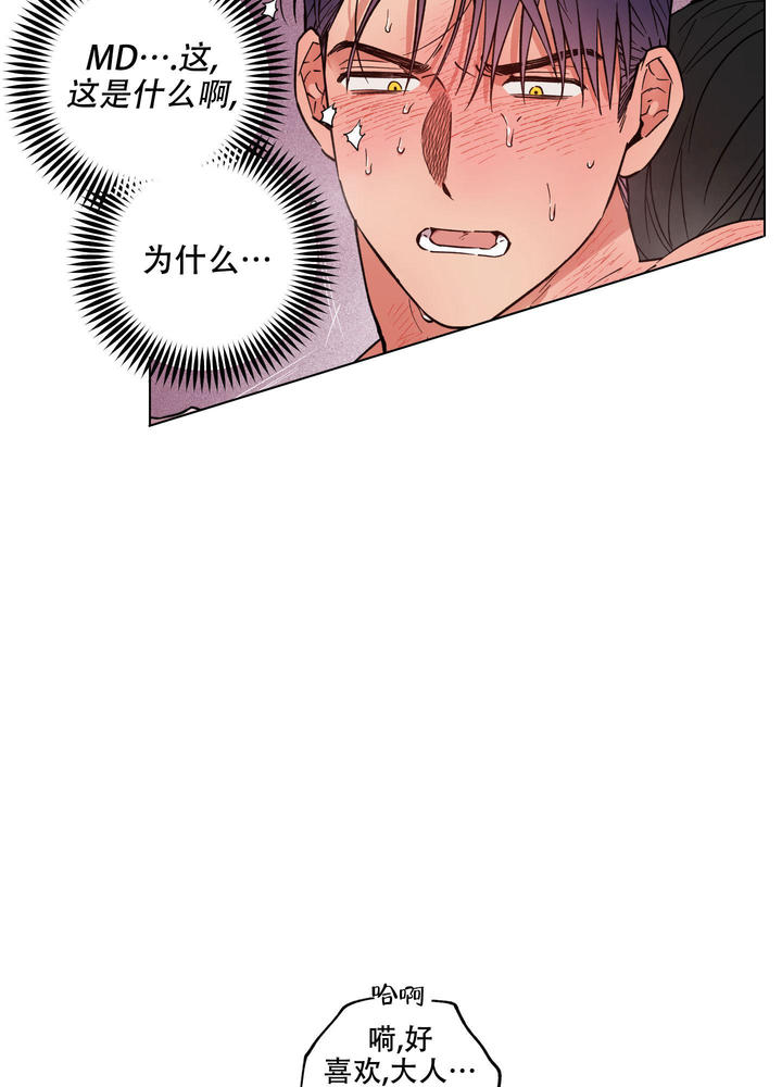 试用伴侣漫画,第26话2图
