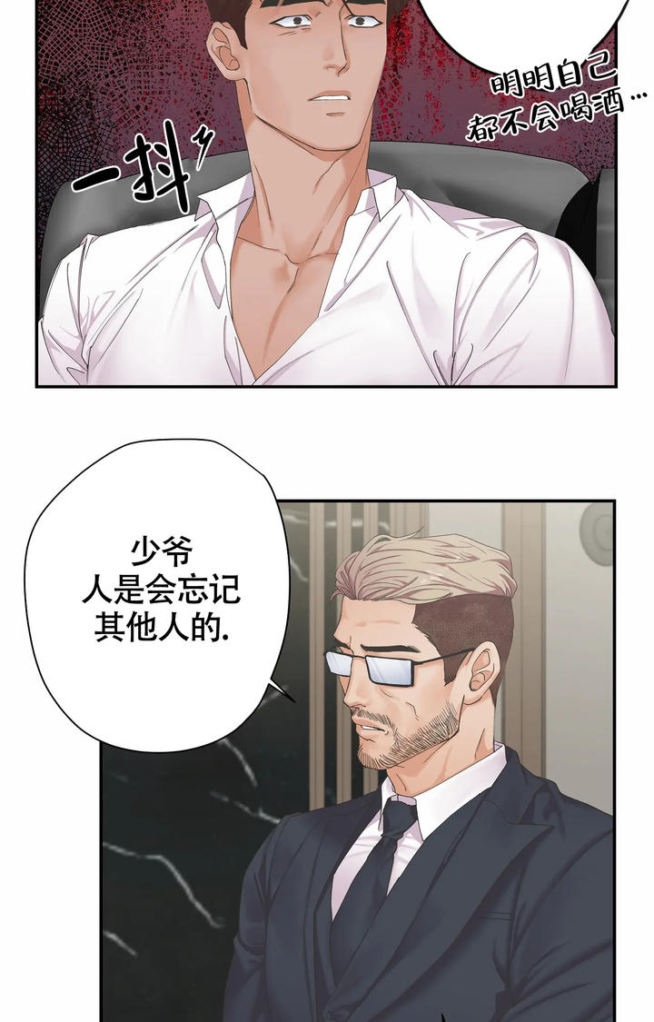 在你眼中漫画,第3话5图