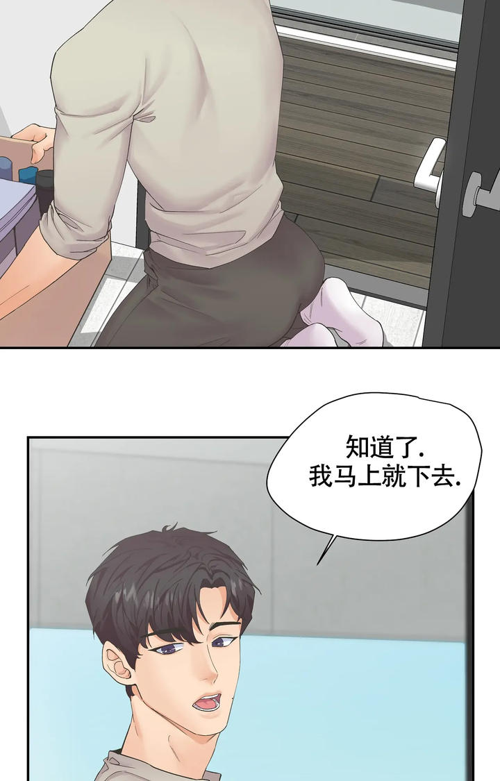 在你眼中漫画,第1话3图