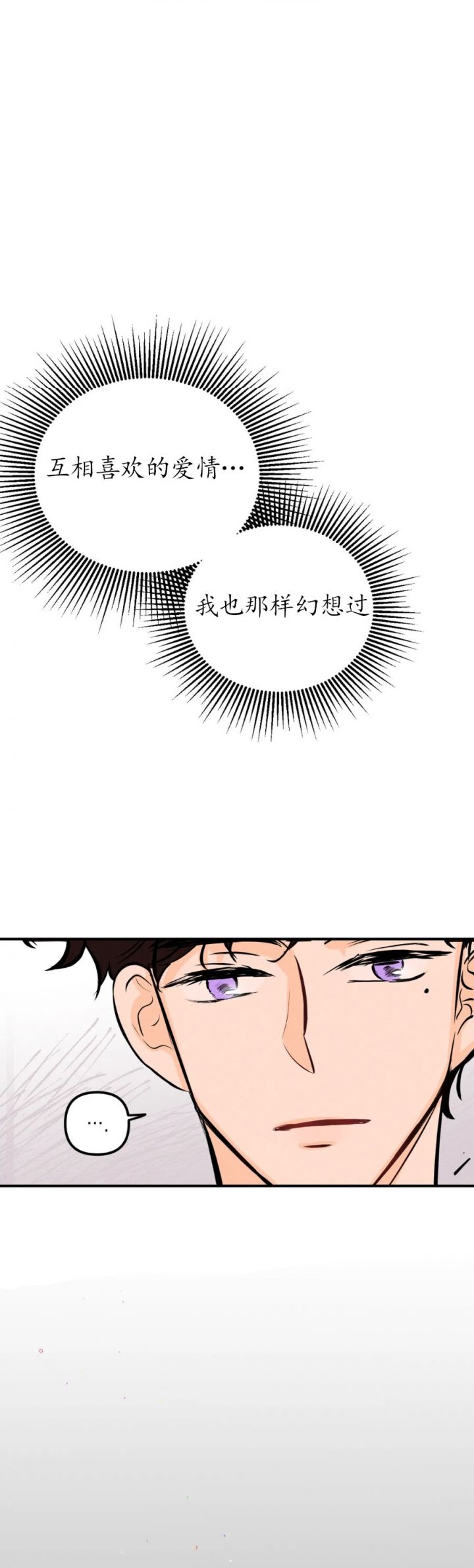 奏爱(I+II)漫画,第30话1图