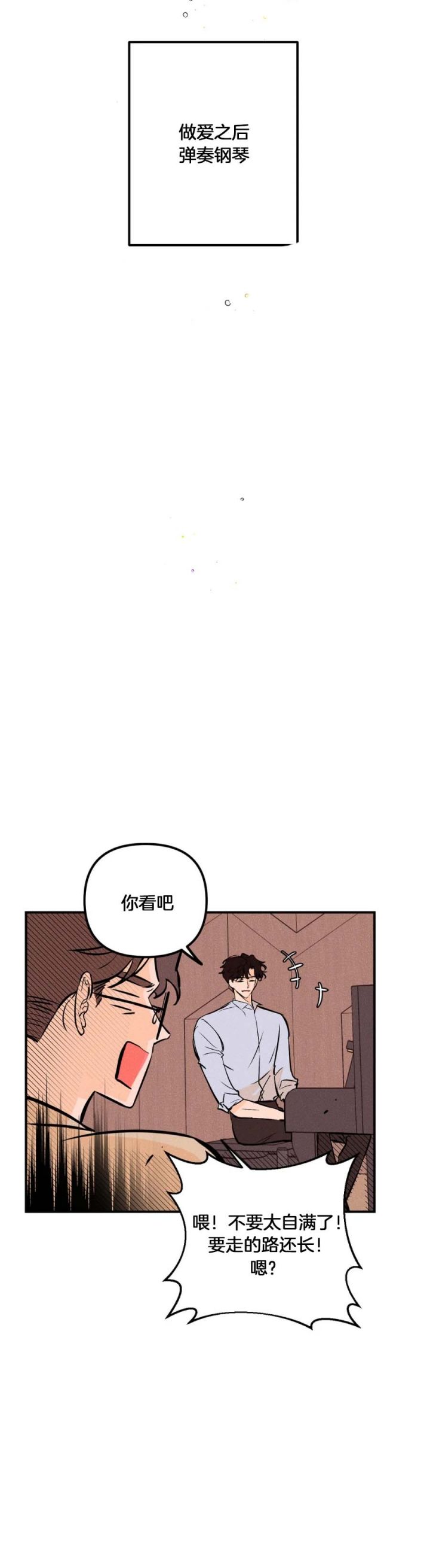 奏爱(I+II)漫画,第36话4图