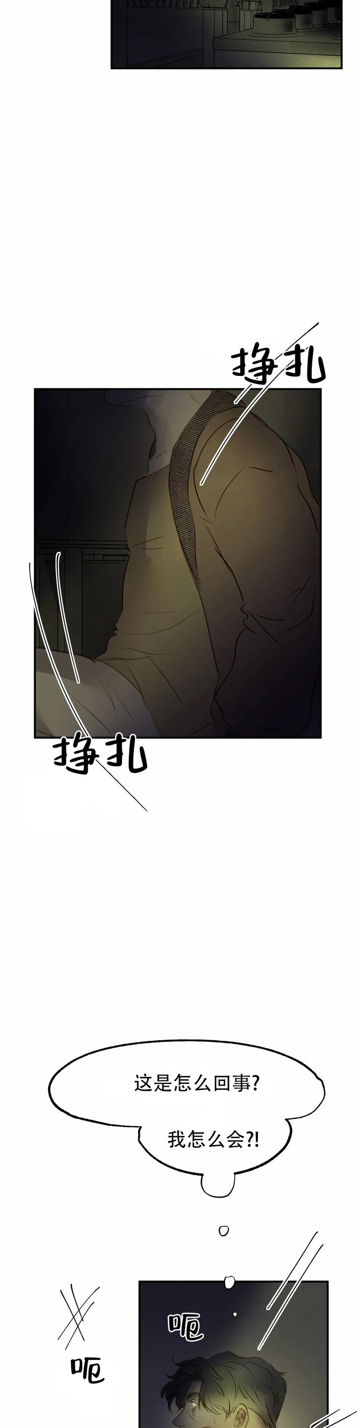 忘年之天使的问候漫画,第7话5图