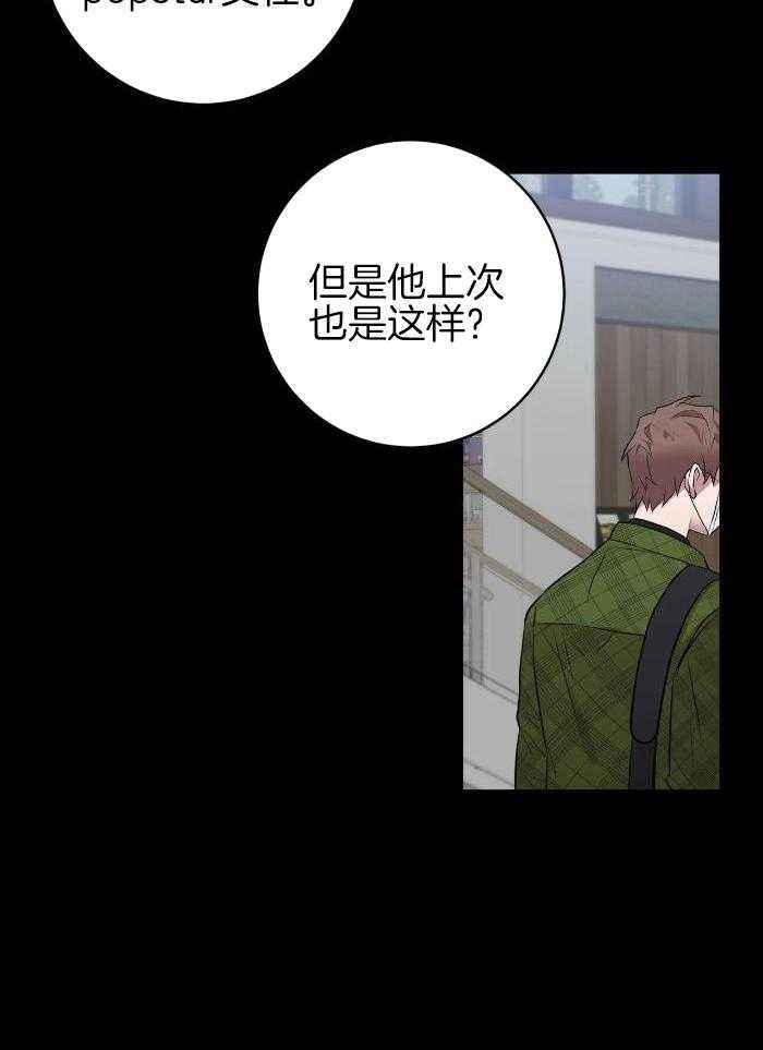 坏蛋警告(I+II季)漫画,第49话5图