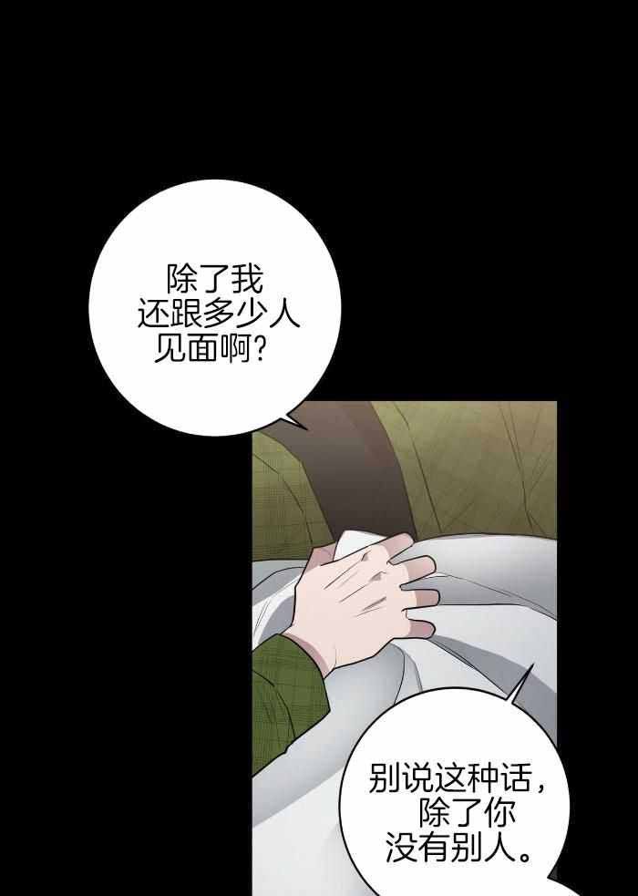 坏蛋警告(I+II季)漫画,第50话2图