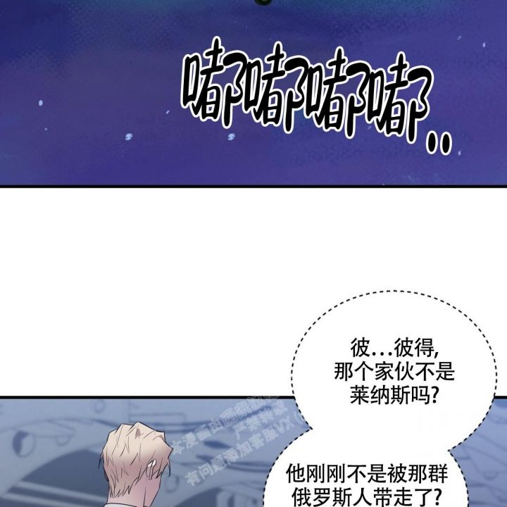 坏蛋警告(I+II季)漫画,第18话3图