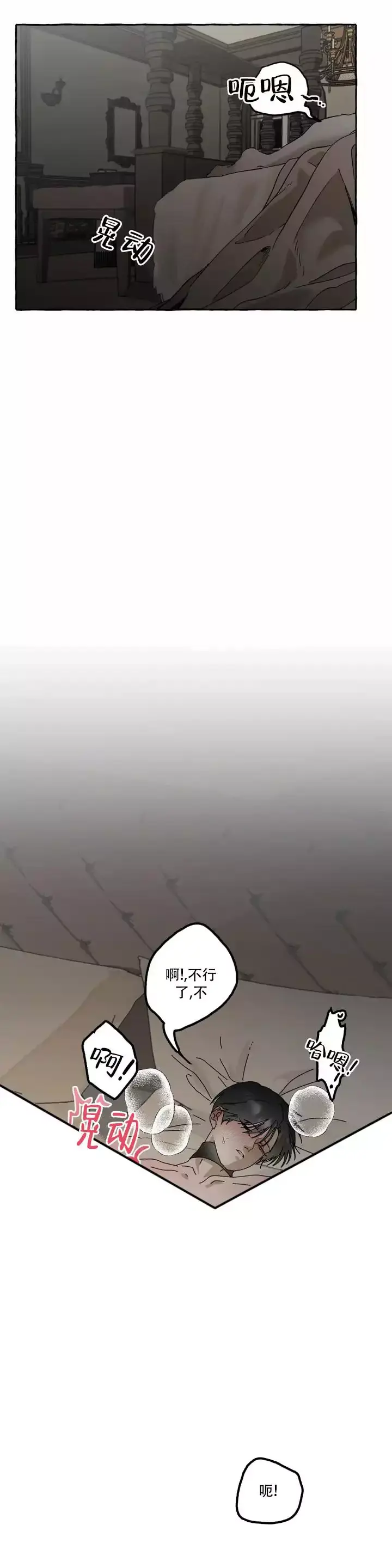 三角印记漫画,第2话4图