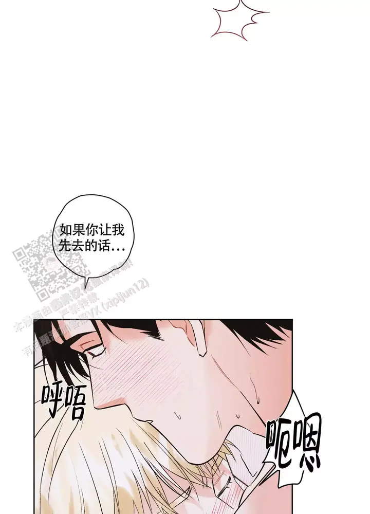 命定狙击漫画,第5话3图
