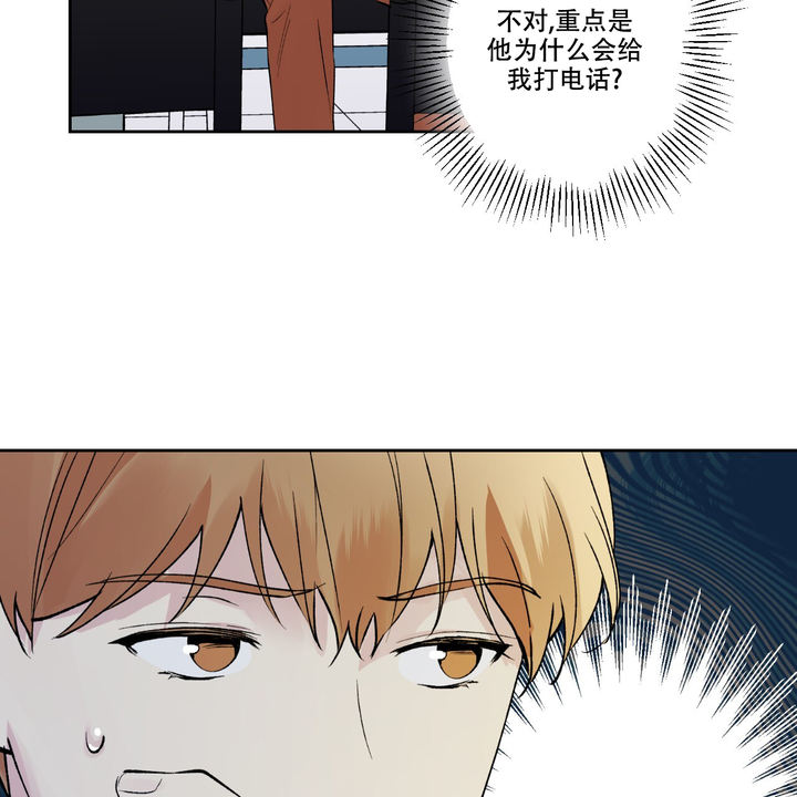 亲切的你漫画,第16话1图