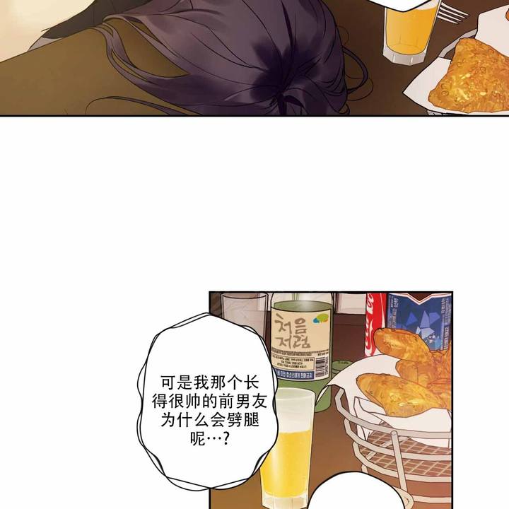 亲切的你漫画,第4话4图