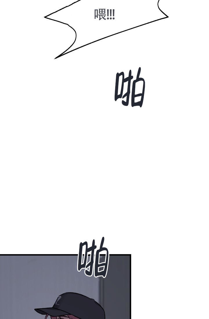 安全警告漫画,第2话5图