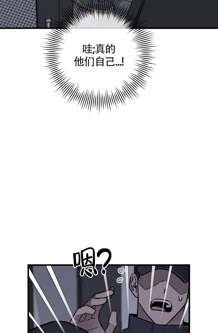 安全警告漫画,第2话3图
