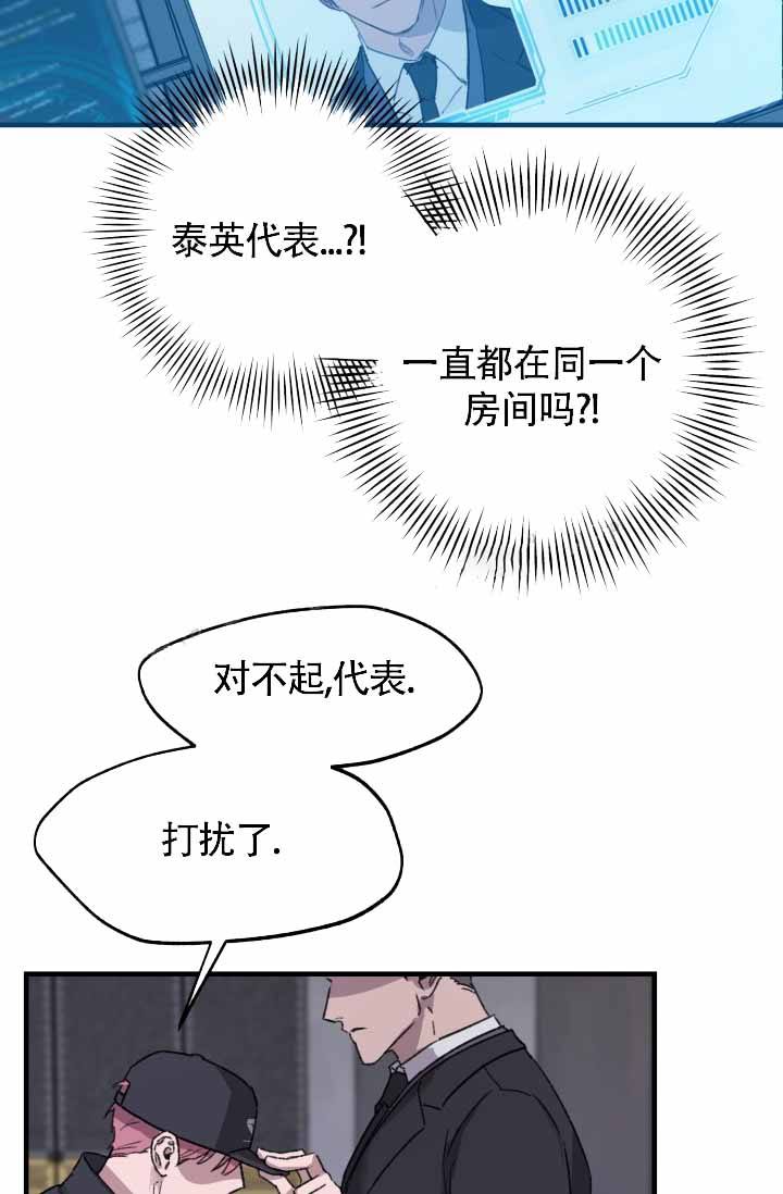安全警告漫画,第2话2图