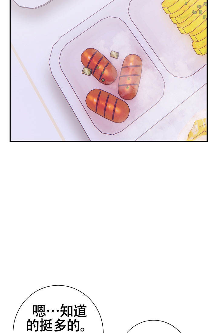 恋爱至上主义区域漫画,第8话2图