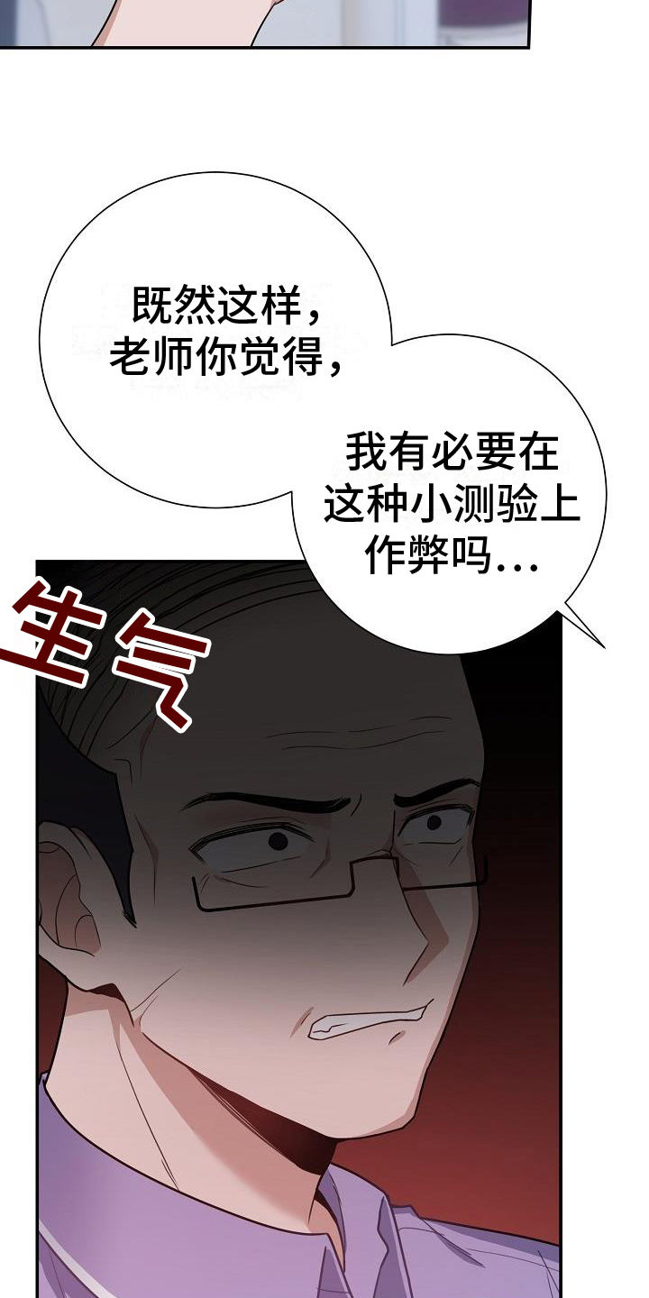 恋爱至上主义区域漫画,第2话2图