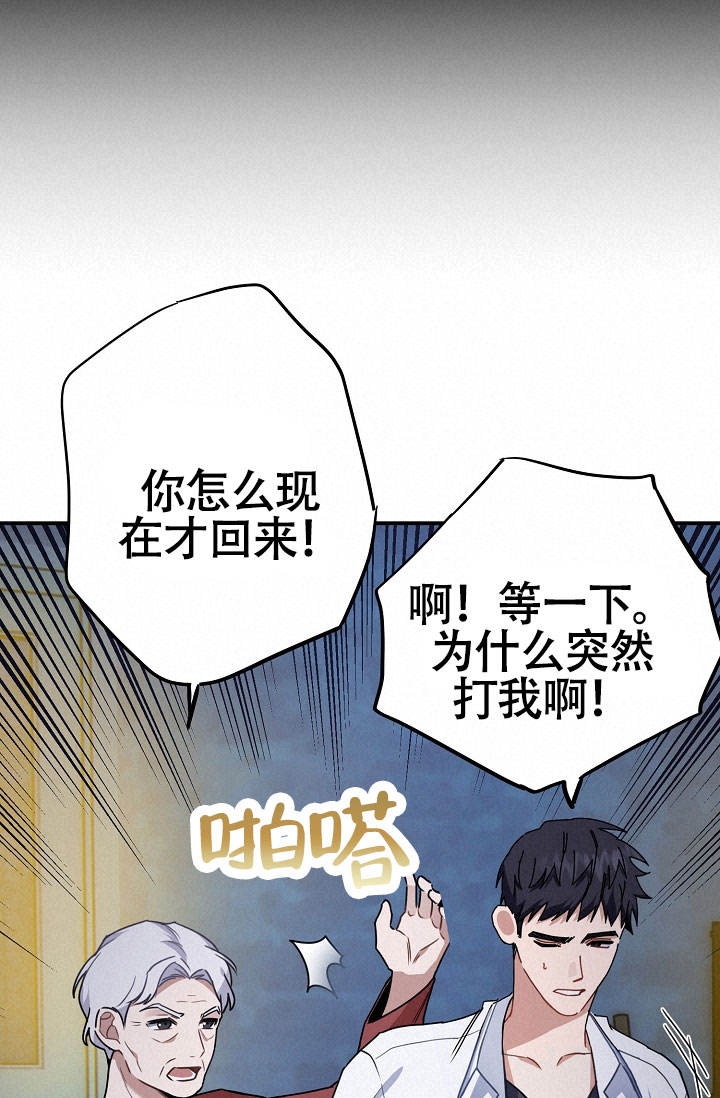 恋爱至上主义区域漫画,第4话3图