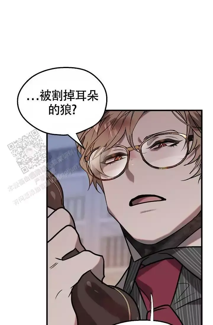 恶徒之吻漫画,第9话5图