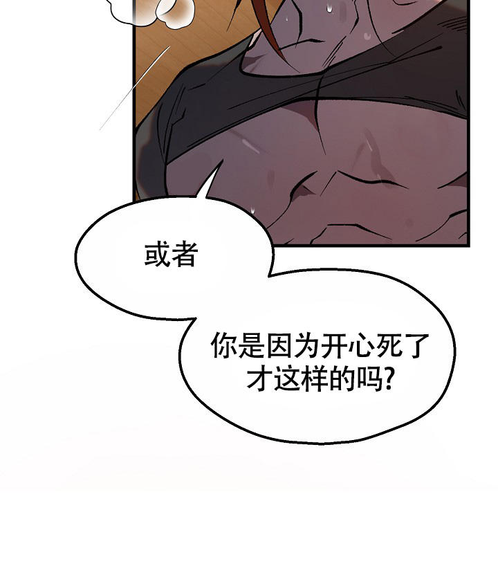 恶徒之吻漫画,第3话5图