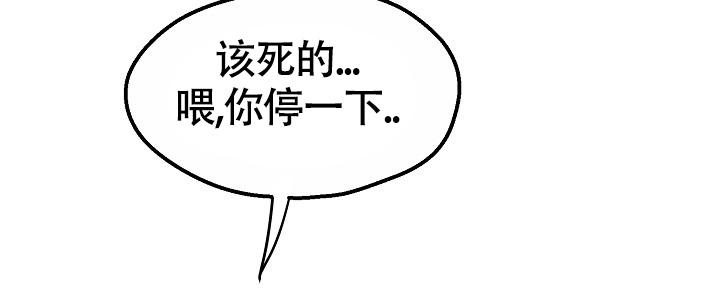 恶徒之吻漫画,第3话3图