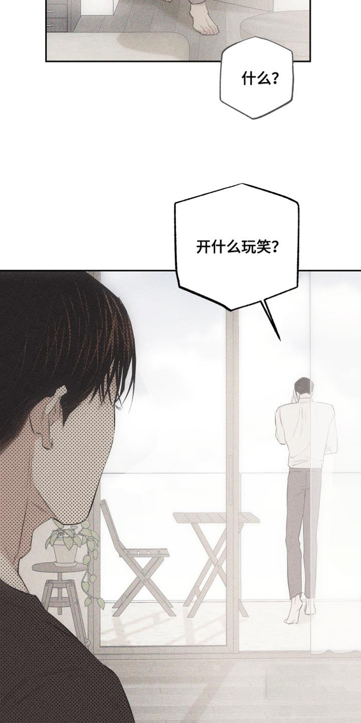 破碎的形态漫画,第15话3图